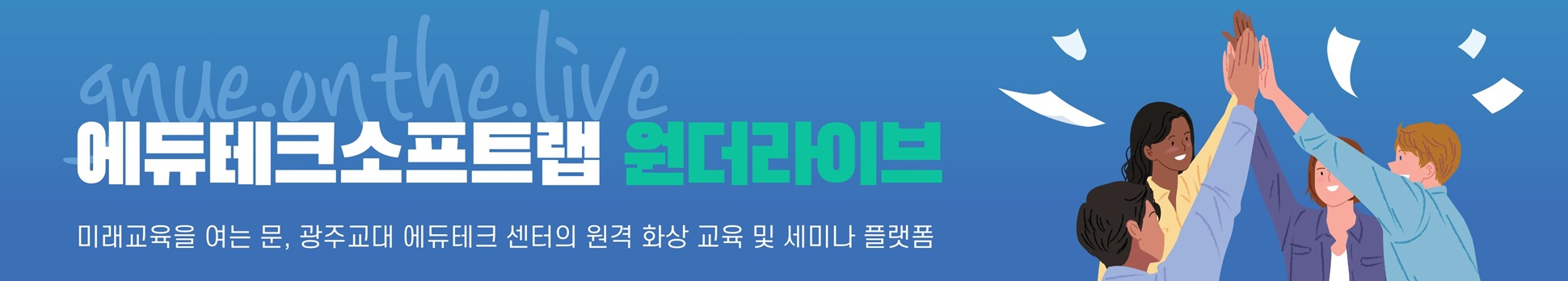 온더라이브 배너