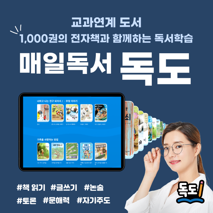 독도