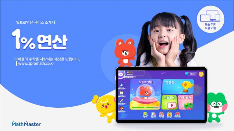 일프로연산