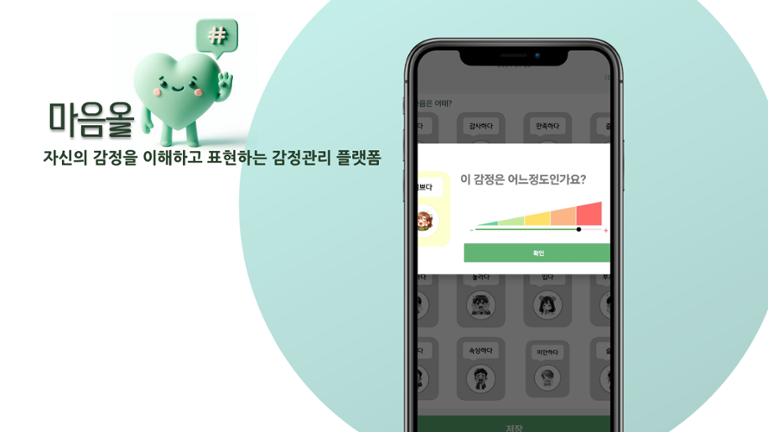 마음올