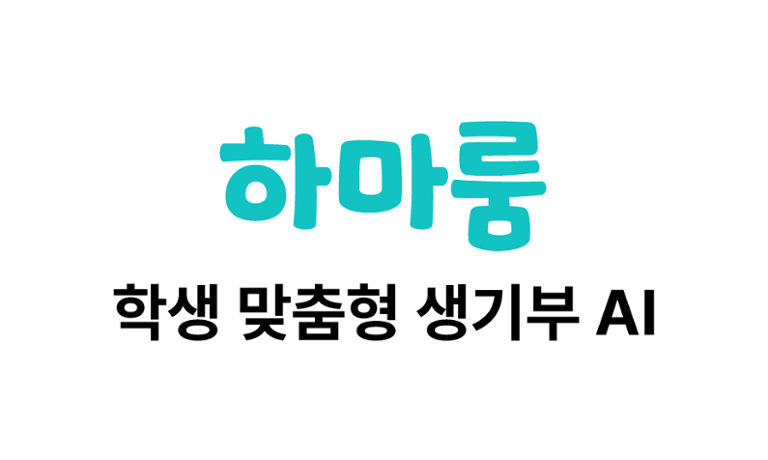하마룸